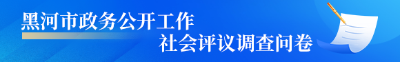 社會評議問卷調查